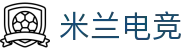 米兰电竞-精彩体育电竞赛事尽在MILAN ESPORTS